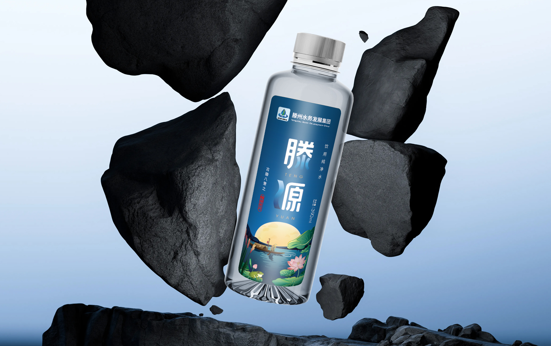 滕州水务发展集团包装设计，滕州市文创系列纯净水包装